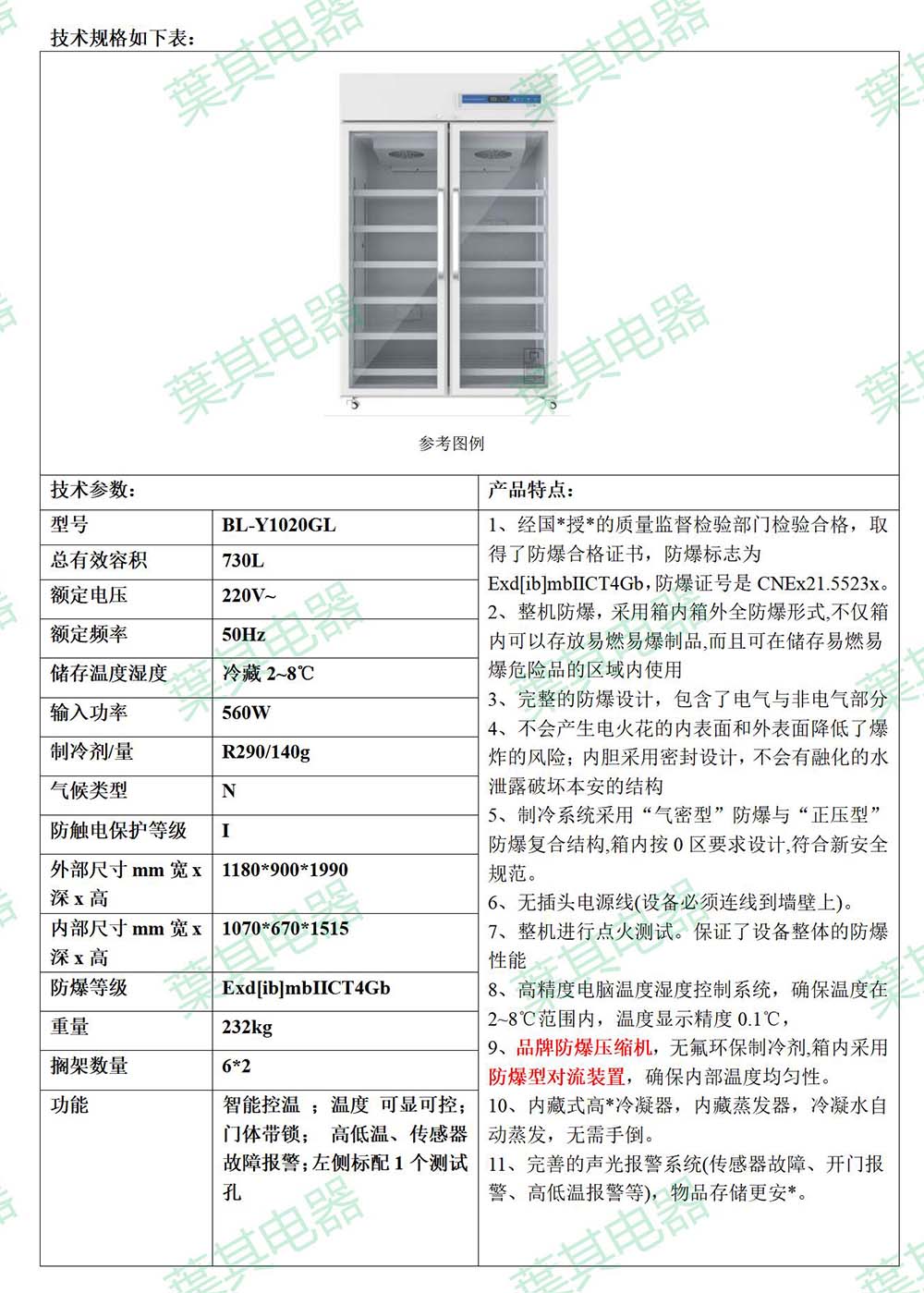 金世豪·(中国游)有限公司官网