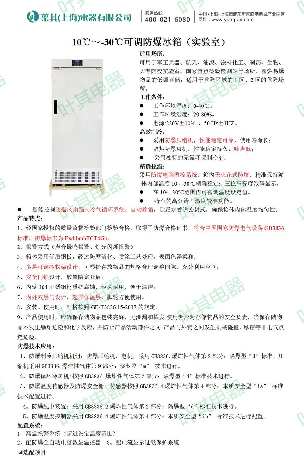 金世豪·(中国游)有限公司官网