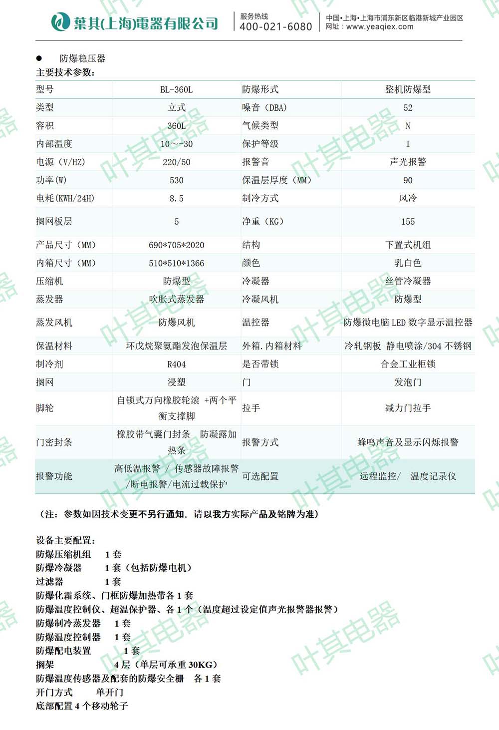 金世豪·(中国游)有限公司官网